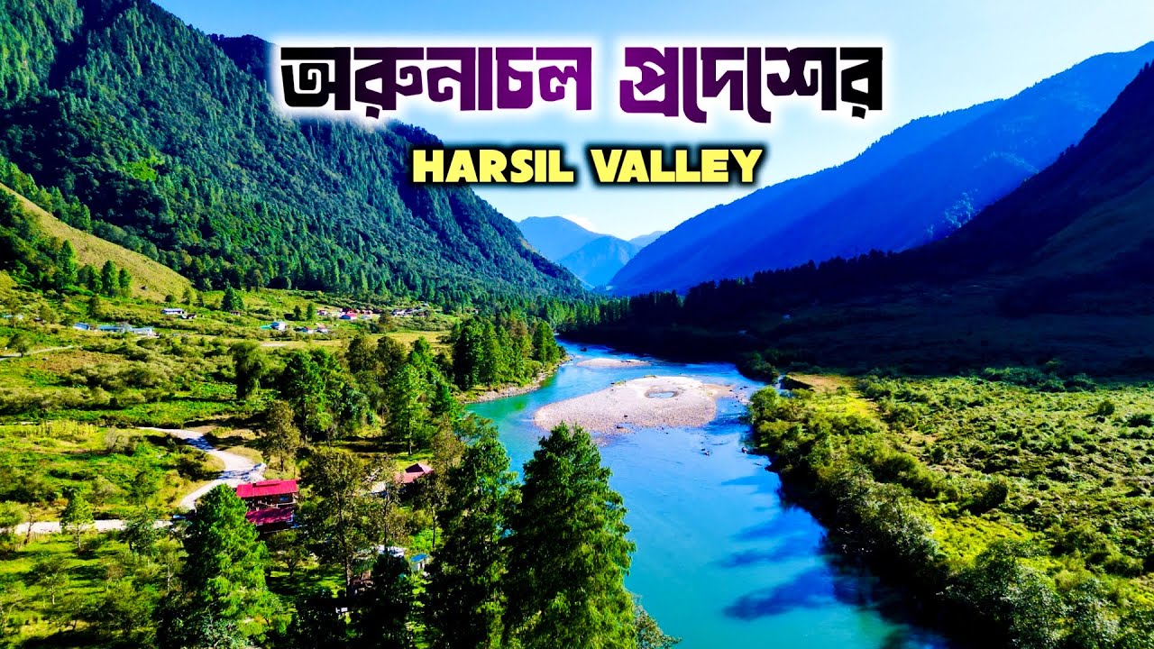 Anini Arunachal Pradesh | Anini Hut | Anini Tourist Places | Emuli Grassland Trek | Anini Plan 2026