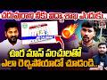 రేవంత్ మీద ఒట్టు..కేసీఆర్ మంచోడు..| Unemployed POWERFUL Counter to CM Revanth | KCR | Job Calendar