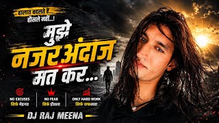 जब लोग तुम्हें नजरअंदाज करें | Powerful Motivational Speech | DJ Raj Meena