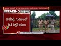 High Alert in Guntur: YCP House Arrests @  'Chalo Dachepally'