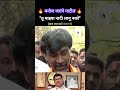 "तू माझ्या नादी लागू नको" | #manojjarange #dhananjaymunde #viral #news #shorts