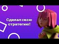 ДЕЛАЮ СТРАТЕГИЮ В Pocket Code #1