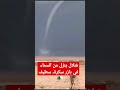 سبحان الله شلال ماء ينزل من السماءفي سطيف   الجزائر السعودية الامارات عمان المغرب