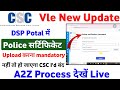 csc new update | csc police verification certificate upload | csc character certificate upload