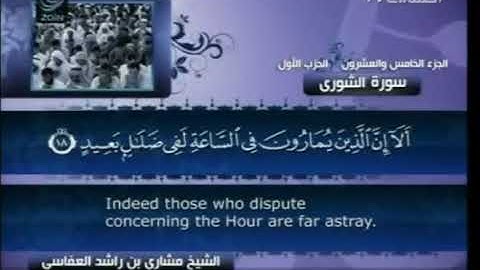 42   سورة الشورى   مشاري العفاسي  Consultation ....... ash-Shura