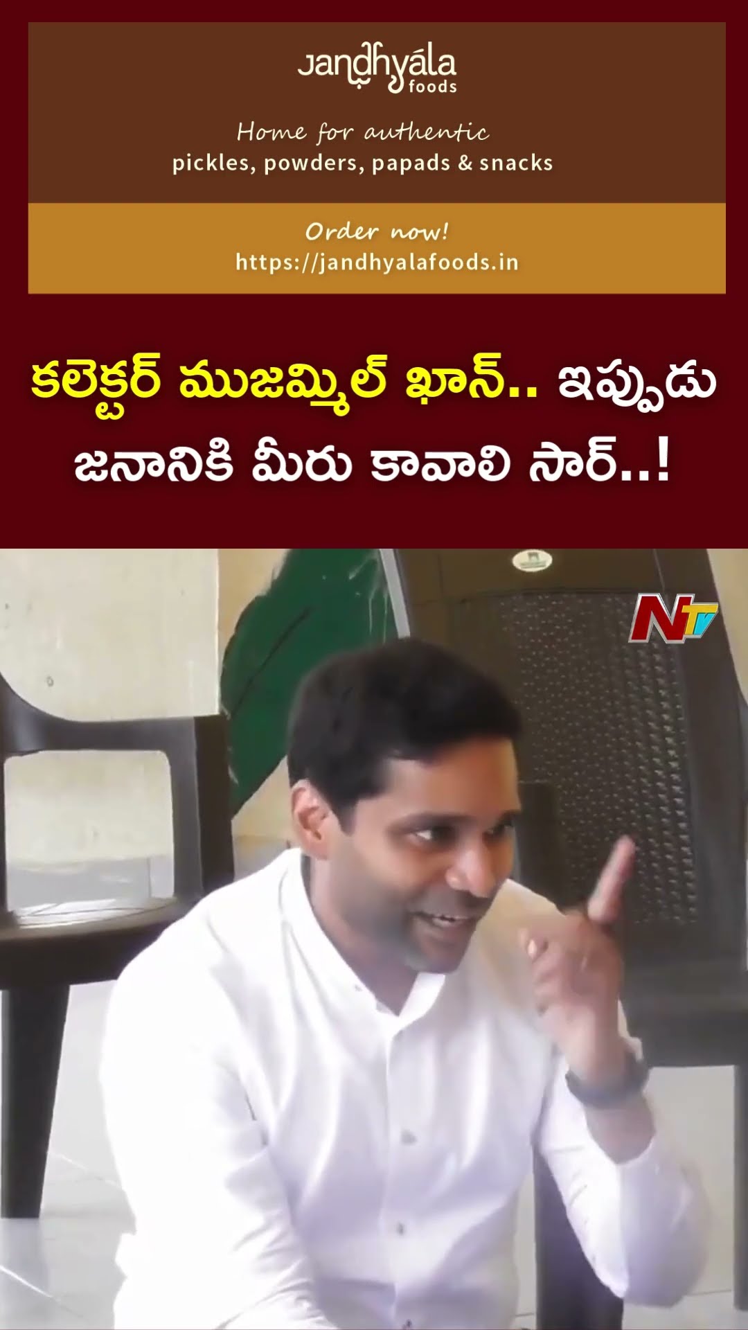 Khammam Collector Muzammil Khan sat down on the floor with Students, Creating an Open Atmosphere|Ntv
