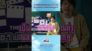 Mentor บิ๊ก–วรัญญู Commercial Film Expert และ Executive Creative Director จาก BBDO Bangkok