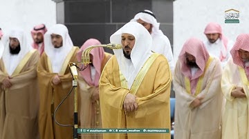 مقتطف من تراويح ليلة 27 ‎#رمضان  1446هـ للشيخ د.⁧ ‎#ماهر_المعيقلي تلاوة من سورة الرحمن