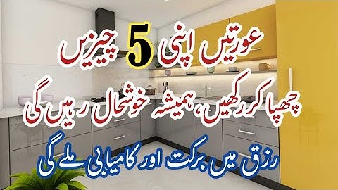 5 Things You Should Hide From Your Relatives💫Never Tell 5 Secrets To Anyone ToBecome Wealthy & Bloom