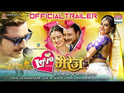 LOVE MARRIAGE |  Akshara Singh, Amrish Singh | Official Trailer | New Bhojpuri Film 2019