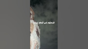سورة الأحزاب | القارئ : بدر التركي