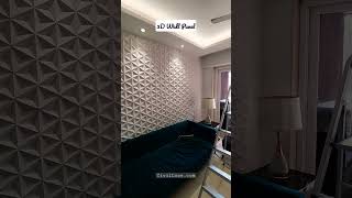 3D wall panel highlighter behind sofa in living room.