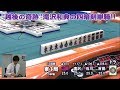 【麻雀】"越後の奇跡"滝沢和典の四暗刻単騎!!【役満】