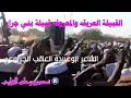 القبيله العريقه قبيلة بني جرار 