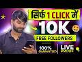 0 Se 10K Followers Kaise Badhaye | Instagram Growth Tips 2026