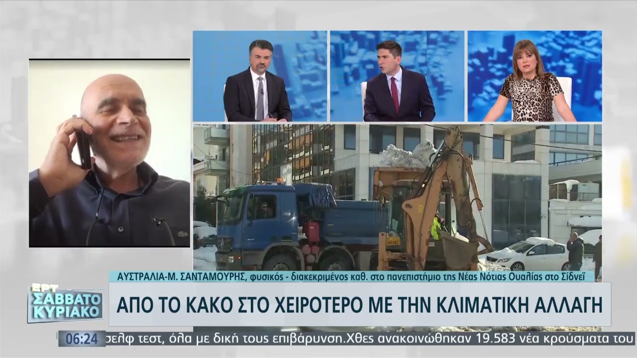Ματθαίος Σανταμούρης: Συχνότερα, όσο περνά ο καιρός, τα ακραία καιρικά φαινόμενα | 30/1/22 | ΕΡΤ