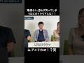 東條さん、思わず笑ってしまうほどのトラウマとは!? in アメリカ🇺🇸!?笑 #東條英機 #歴史 #戦争 #日本史 #日本#しめ縄#正月#神社#アメリカ#入管