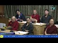 ༢༠༢༦།༩།༡༧ སྐབས་ ༡༨ པའི་སྤྱི་འཐུས་ལྷན་ཚོགས་ཀྱི་གྲོས་ཚོགས་ཚོགས་དུས་གཉིས་པ། ལས་ཉིན་ ༢།༢
