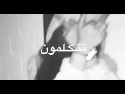 كافي عني تتكلمون كلها تغار مني