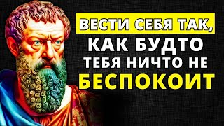 Как сохранять спокойствие и силу духа: 9 стоических уроков для жизни
