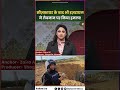 Journalist Amal Khalil killed : सीज़फ़ायर के बाद भी इज़रायल ने लेबनान पर किया हमला! | Salaam TV