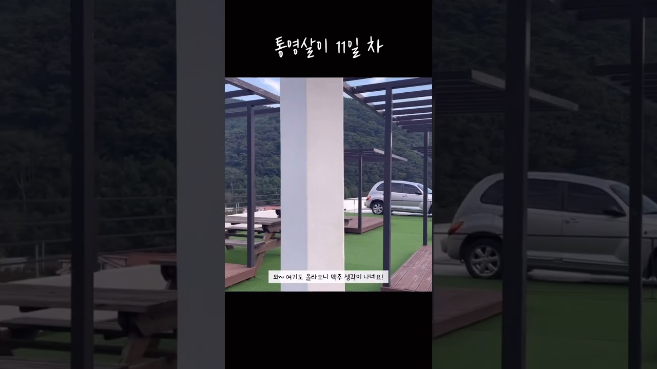 [통영살이 11일차] 통영 바다가 보이는 빵집 카페 '통영767' #통영 #통영여행 #통영카페