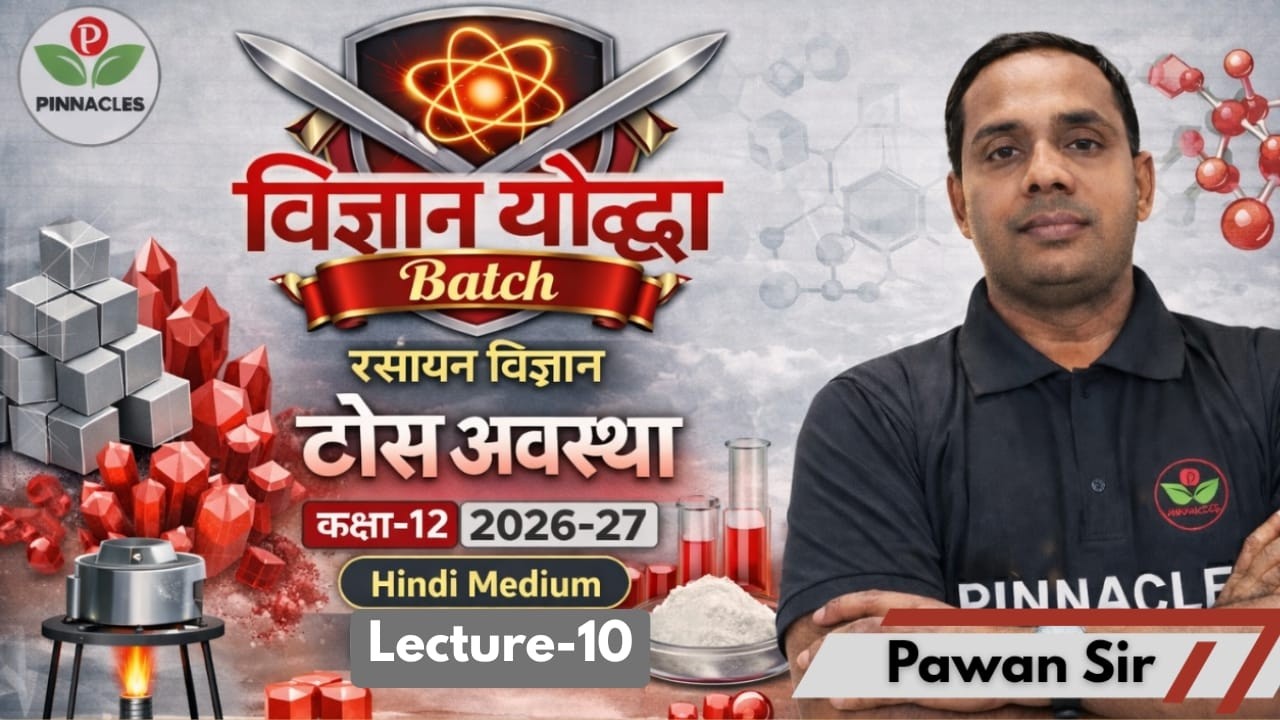 Lec - 10 | ठोस अवस्था (Solid State) | 12th Chemistry | Vigyan Yodha Batch 2026-27 | Hindi Medium