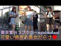 4K【東京鶯谷ラブホ街】周辺をお散歩🐾‪𓏸𓈒2024.5月月末～Stroll around Tokyo Uguisudani Love Hotel Stree