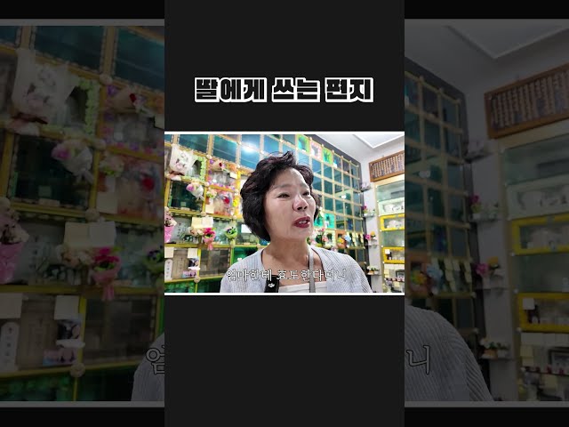딸에게 쓰는 편지