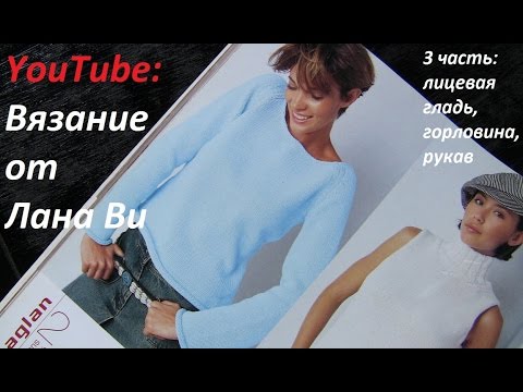 Горловина лодочка спицами варианты