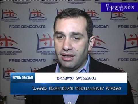 თავისუფალმა დემოკრატებმა წყალტუბოში რეგიონალური ოფისი გახსნეს