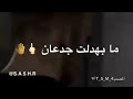 رح تعيش جدع وتشوف وجع      صخر الدعجه هوريو جميع           حالتي