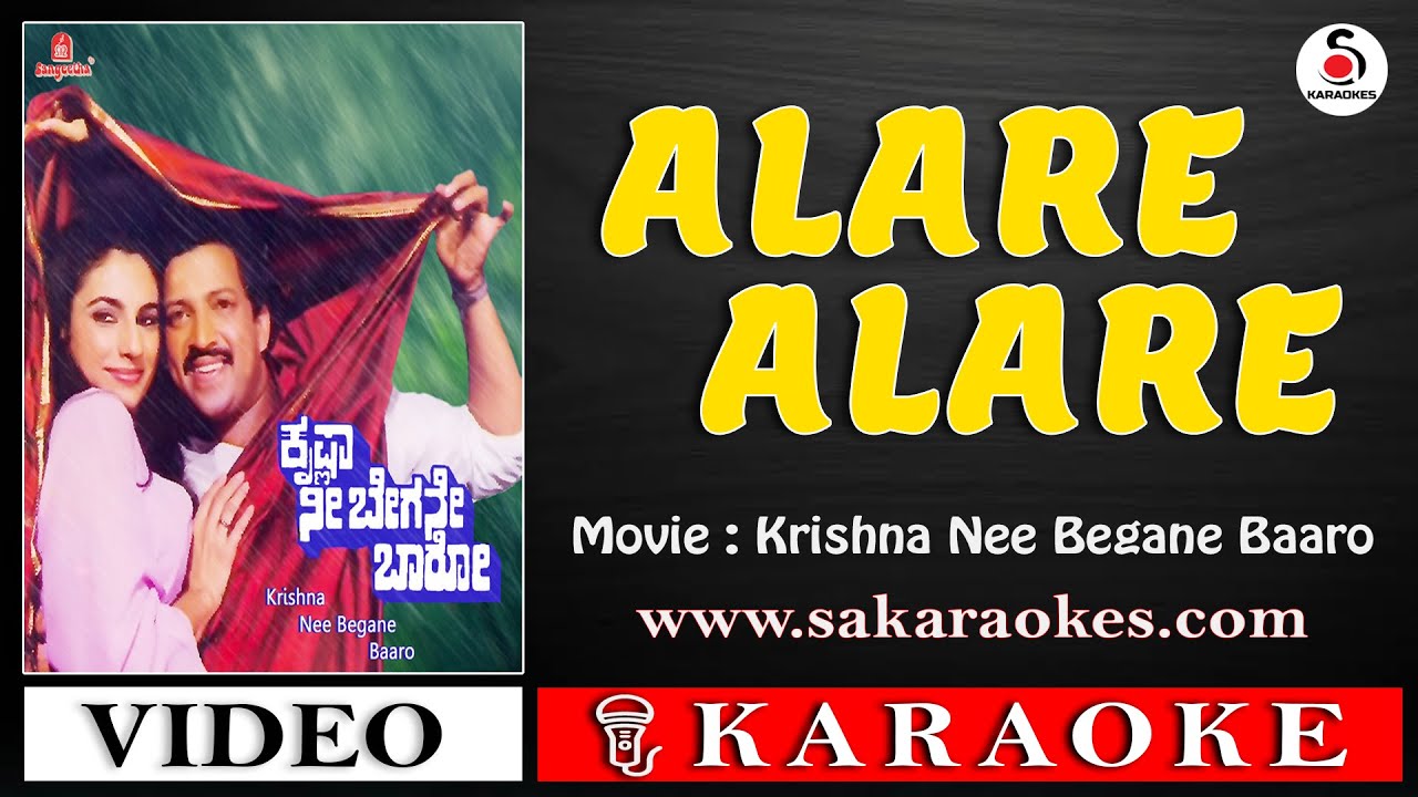 Alare Alare Karaoke With Lyrics  Krishna Nee Begane Baaro  sakaraokes