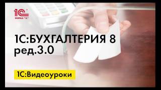 Настройка автоматического заполнения цены продажи в 1С:Бухгалтерии 8 Настройка автоматического заполнения цены продажи в 1С:Бухгалтерии 8