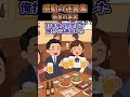 高3の頃2年も留年してる奴がいたんだがそいつはブランド物も身につけて香水もきついからみんな煙たがってた...→その理由が衝撃的だった#2ch #2ch面白いスレ #shorts