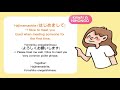 Learn Japanese: Self Introduction in 3 Minutes!@kawaiinihongo1