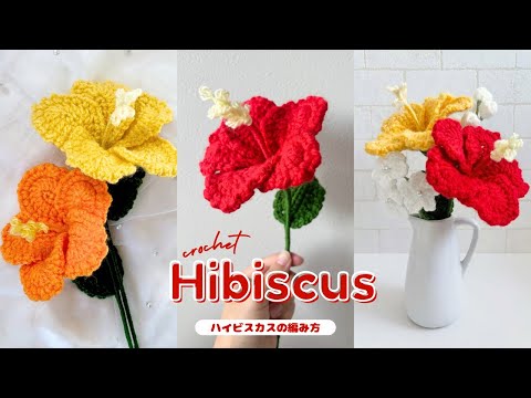 EN subs] How to Crochet a hibiscus🌺 Cute Yarn Flower