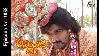 Attarintiki Daredi | 27th March 2018 | Full Episode No 1058| ETV Telugu