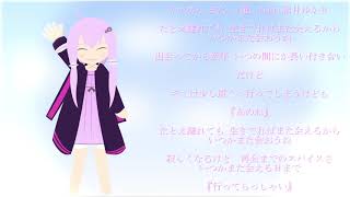 [J-EUROBEAT] Ryu0316 - いつか、また。 feat.結月ゆかり
