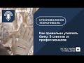 Как правильно утеплять баню: 5 советов от профессионалов