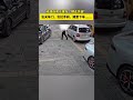修理店男子挪车“顾此失彼”，忘关车门、忘拉手刹、随意下车......