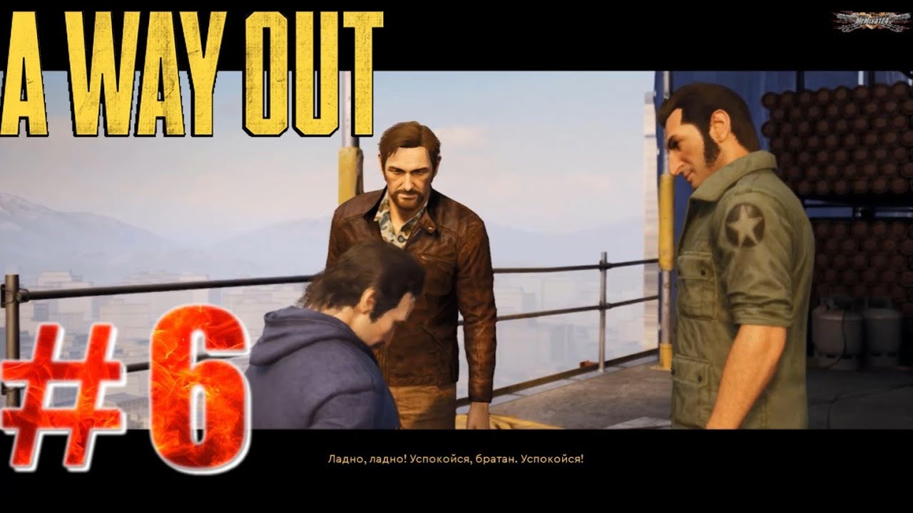 A Way Out часть 6 отдых с женой и пробежка по стройке