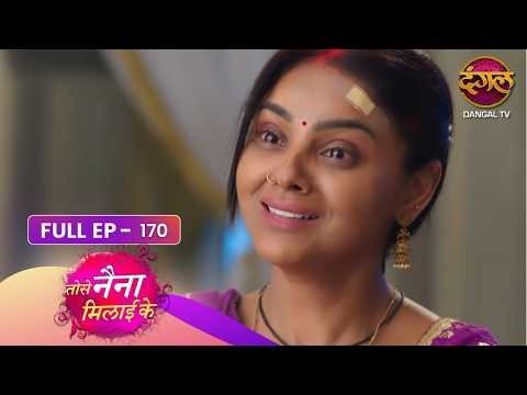 Tose Naina Milaai ke | Full Episode 170 | Dangal TV Prime #episode #tvdrama