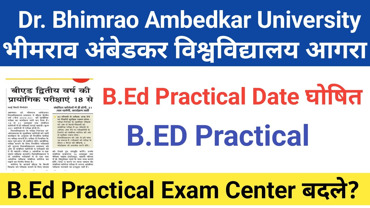 Agra University Practical Date 2023 | Dbrau latest News Today | Dbrau bed practical | catalyst soni