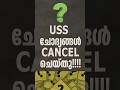 USS ച ദ യങ ങൾ Cancel ച യ ത Ussquiz Basicmath Education