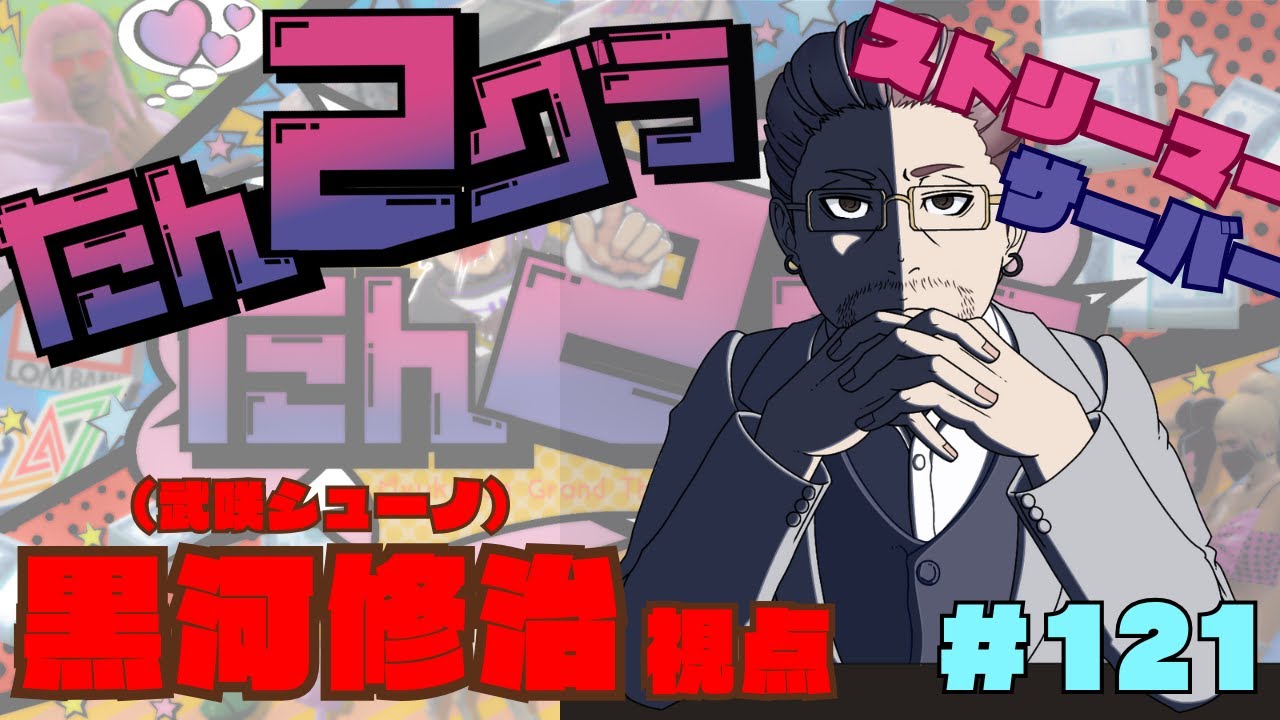 【GTA5 RP鯖】黒河という男 