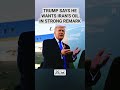 Trump’s bold statement ⚡#Trump #Iran #WorldNews #Geopolitics #Breaking #news #shorts #iranwar