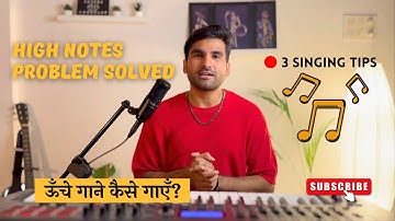 #highnotes ऊँचे स्वर में आवाज फटती है तो क्या करे? | Learn to Sing High notes 15mins | Atul Gautam