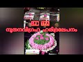 SRD TPA നൂതനവിഗ്രഹ ഹരിദ്രലേപനം