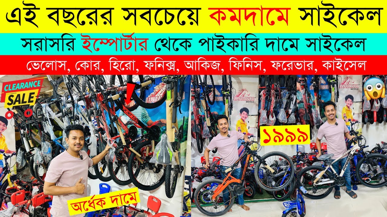 yamaha bicycle price in bangladesh